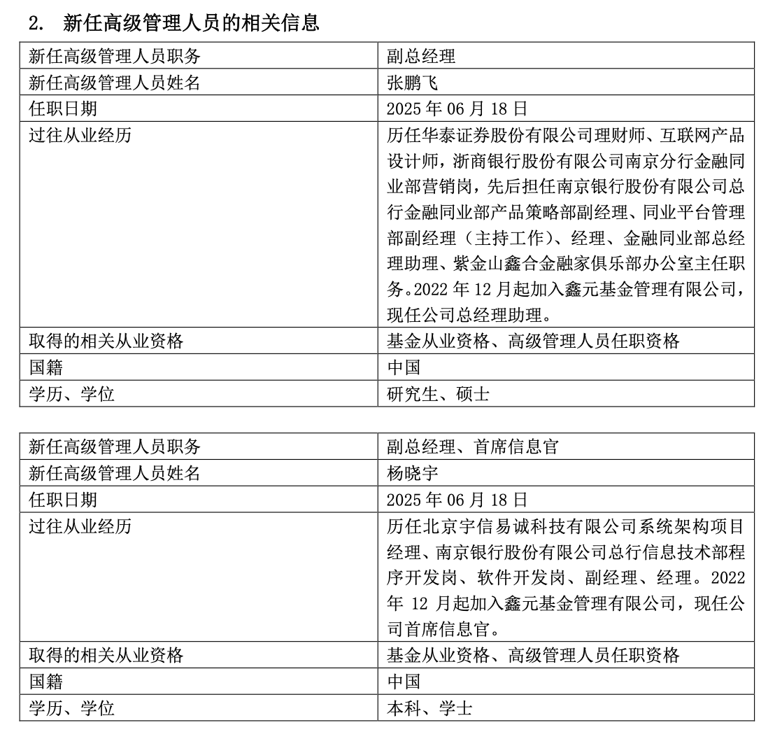 南京鑫元机电__南京鑫元数