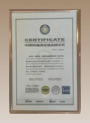 _2017中国品牌价值500强_中国品牌价值榜
