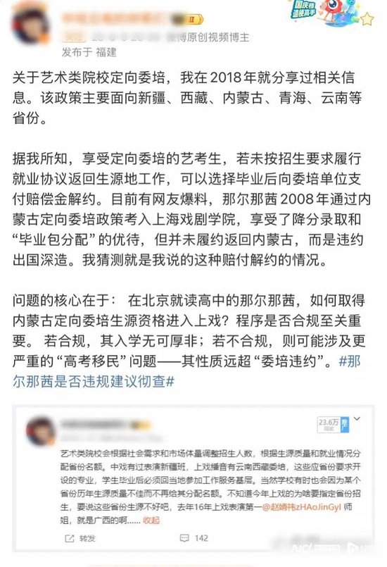 卜严骏发长文回应质疑_定向内蒙古自治区是什么意思_