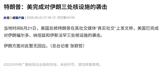 伊朗媒体伊朗轰炸美军基地__伊朗轰炸美军基地美国反应
