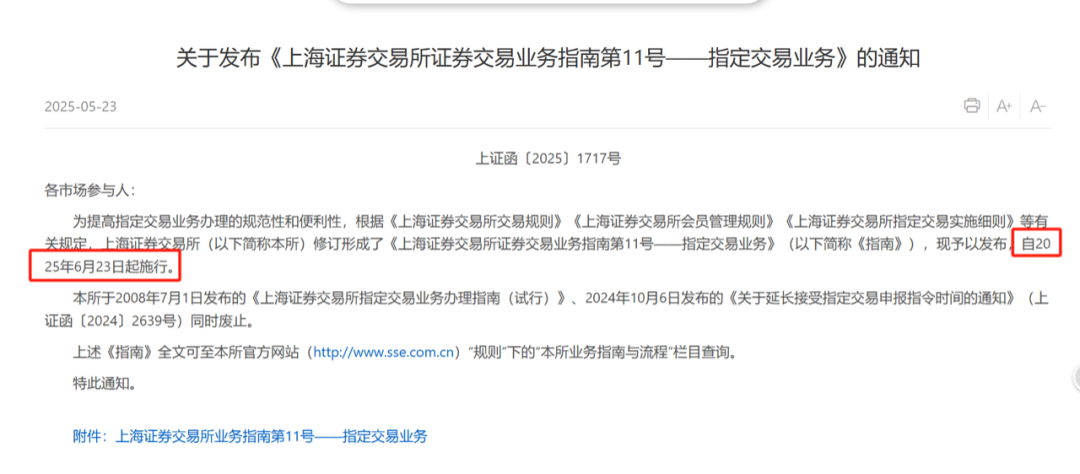 明日股票利好消息名单_明日利好股票_