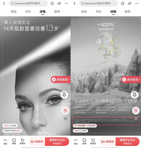 _“假洋牌”收割机？ 年售1700万只的BeauEver陷身份疑云_“假洋牌”收割机？ 年售1700万只的BeauEver陷身份疑云