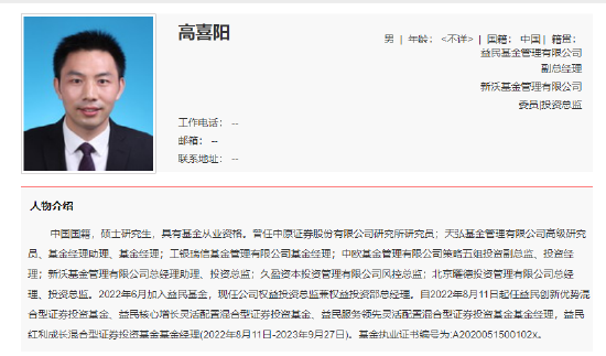 基金管理规模和基金公司规模__益民创新优势基金净值