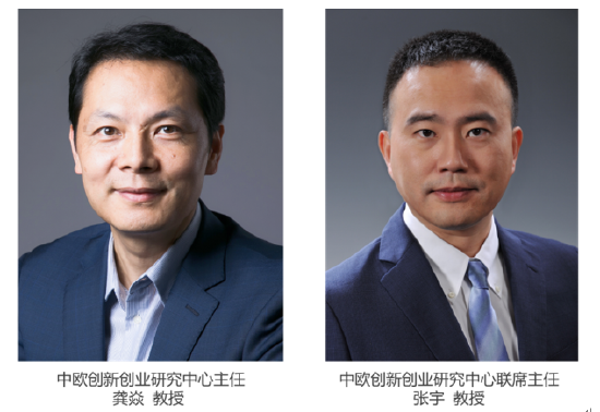 中欧创新中心干嘛的__中欧创新研究院