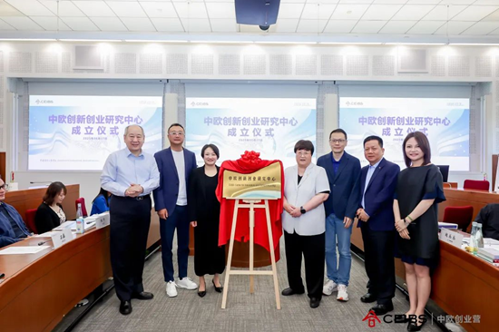 研究中心揭牌仪式