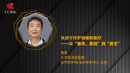 安宁疗护和缓和医疗的关系__安宁疗护与舒缓医疗