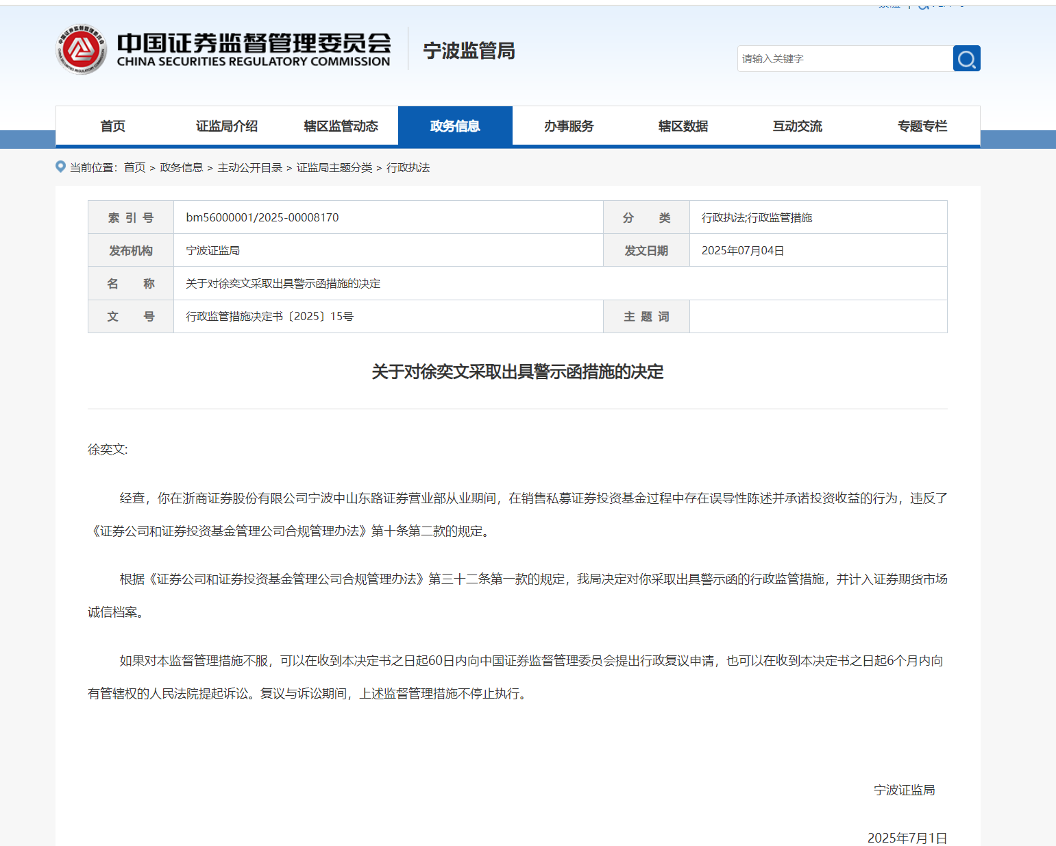 伪造的证券__伪造股票账户