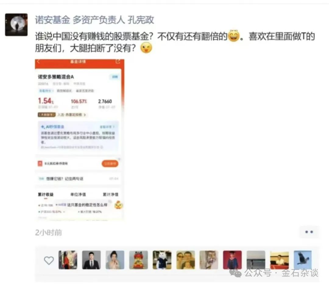 基金没赚过__基金感觉不会亏