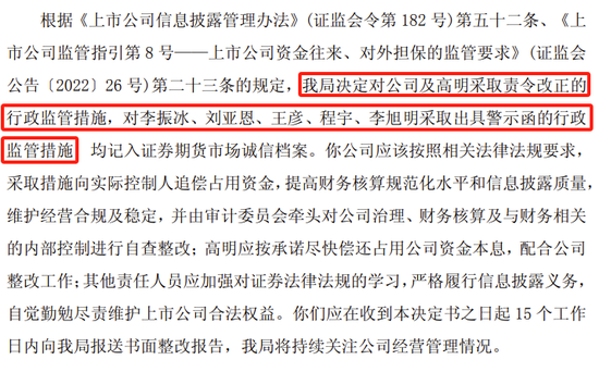 _观典防务及责任人拟合计被罚2890万！其中《转板上市公告书》存在重大遗漏_观典防务及责任人拟合计被罚2890万！其中《转板上市公告书》存在重大遗漏