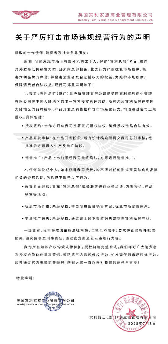 真假宾利_宾利经济公司_