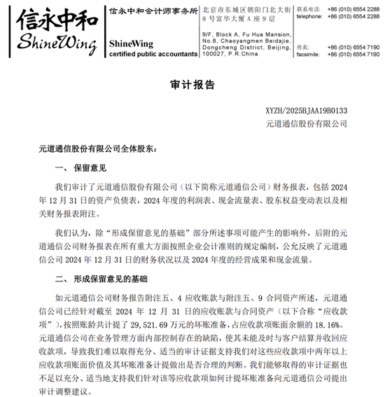 证监会立案调査一般多久__证监会立案后果