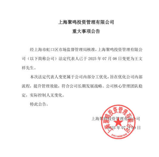 _私募业绩排行_私募基金聚鸣