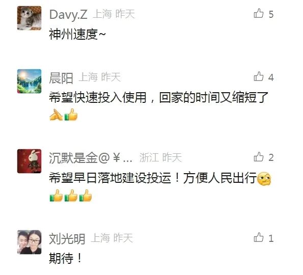 _上海交通工具变化_上海什么交通工具最快