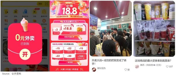 外卖困境__外卖冲突事件
