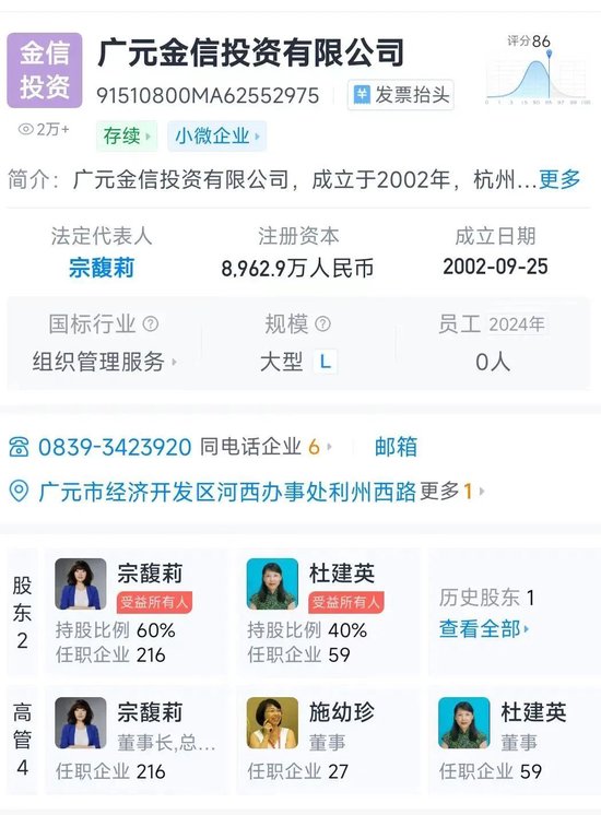 _娃哈哈宗馥莉经营情况_娃哈哈宗馥莉简介