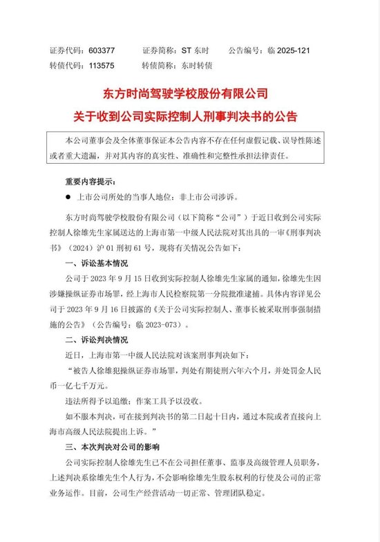 34.7亿天价罚单_长沙圆通天价罚单_