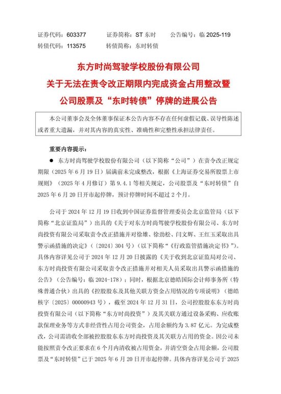 长沙圆通天价罚单__34.7亿天价罚单