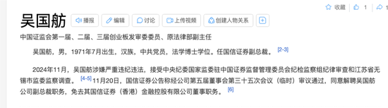 中国证监会吴伟央__吴国舫证监会