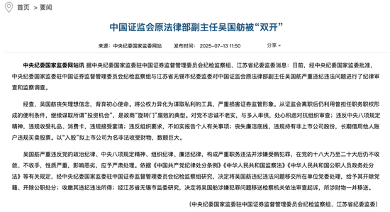 吴国舫证监会__中国证监会吴伟央