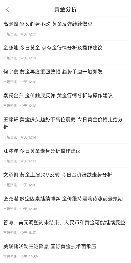 _黄金新浪财经_新浪财经黄金排名