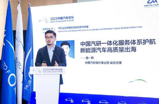 _童一帆：一体化测试评价体系赋能新能源汽车高质量出海_童一帆：一体化测试评价体系赋能新能源汽车高质量出海