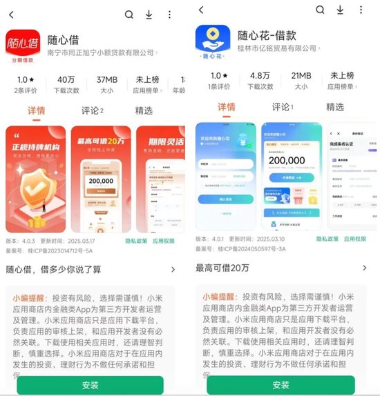 随心贷__贷款app贷贷看官网