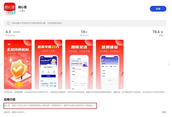 贷款app贷贷看官网_随心贷_