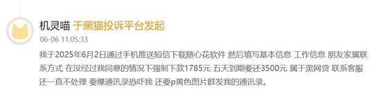 _随心贷_贷款app贷贷看官网