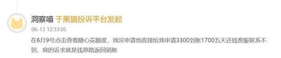 贷款app贷贷看官网__随心贷