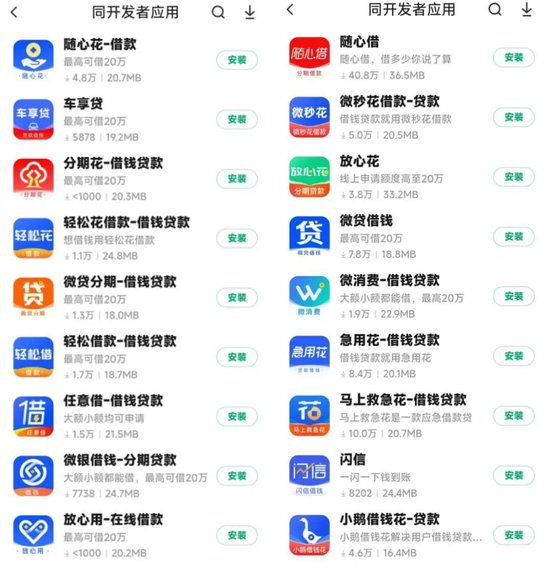 随心贷__贷款app贷贷看官网