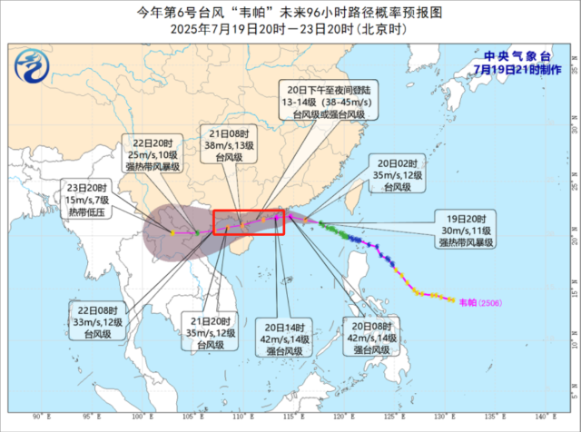 “韦帕”可能沿海岸线移动