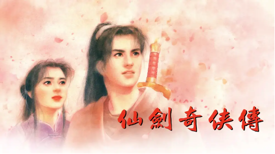 中手游与哔哩哔哩再次合作，官宣《仙剑奇侠传一》动画化项目启动__中手游与哔哩哔哩再次合作，官宣《仙剑奇侠传一》动画化项目启动