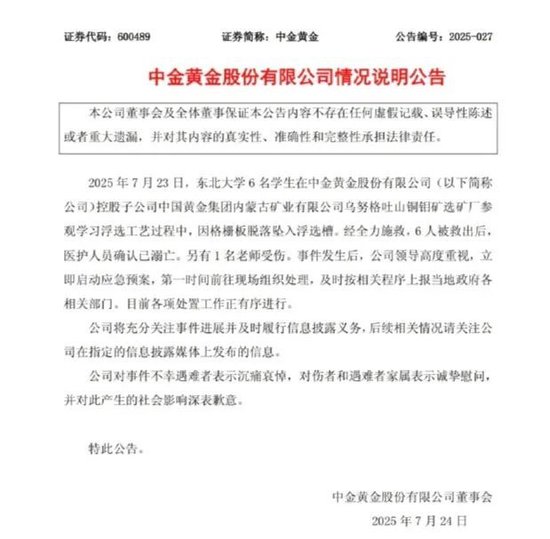 东北大学黄金学院校友_《董事长的料理长》_