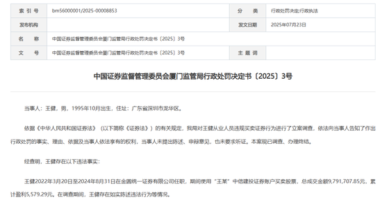 厦门罚单单子没掉了怎么办_厦门交警罚单现场单号_