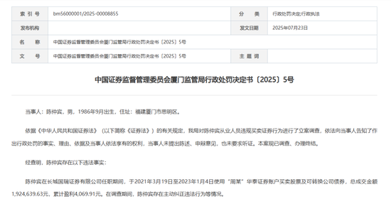 厦门罚单单子没掉了怎么办_厦门交警罚单现场单号_