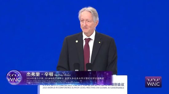 杰弗里·辛顿WAIC完整演讲：AI发展历程、知识传播特点、以及人类如何应对威胁_杰弗里·辛顿WAIC完整演讲：AI发展历程、知识传播特点、以及人类如何应对威胁_