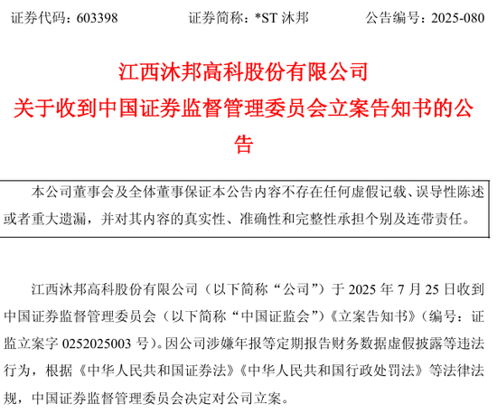 证监会立案多久出结果__证监会处理股市