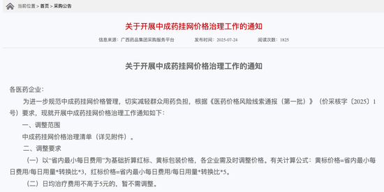 拟挂牌和拟上市的区别_双鹤三九拟合并组建华润制药_