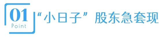 连亏六年，日本大股东熬不住了，套现两个亿！__连亏六年，日本大股东熬不住了，套现两个亿！