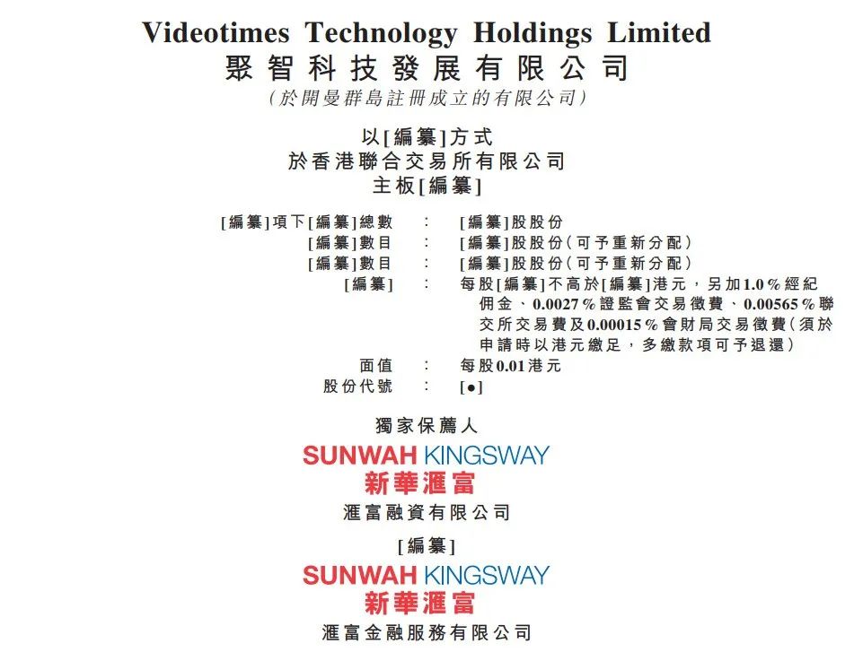 _卖婴儿监护器年入超4亿，聚智科技冲击港股IPO，产品销量近140万件创历史新高_卖婴儿监护器年入超4亿，聚智科技冲击港股IPO，产品销量近140万件创历史新高