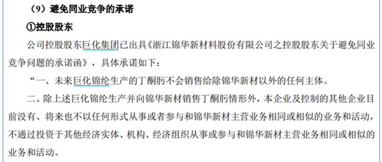 锦华新材IPO，关联交易有没有造假？会不会坑了巨化股份？_锦华新材IPO，关联交易有没有造假？会不会坑了巨化股份？_