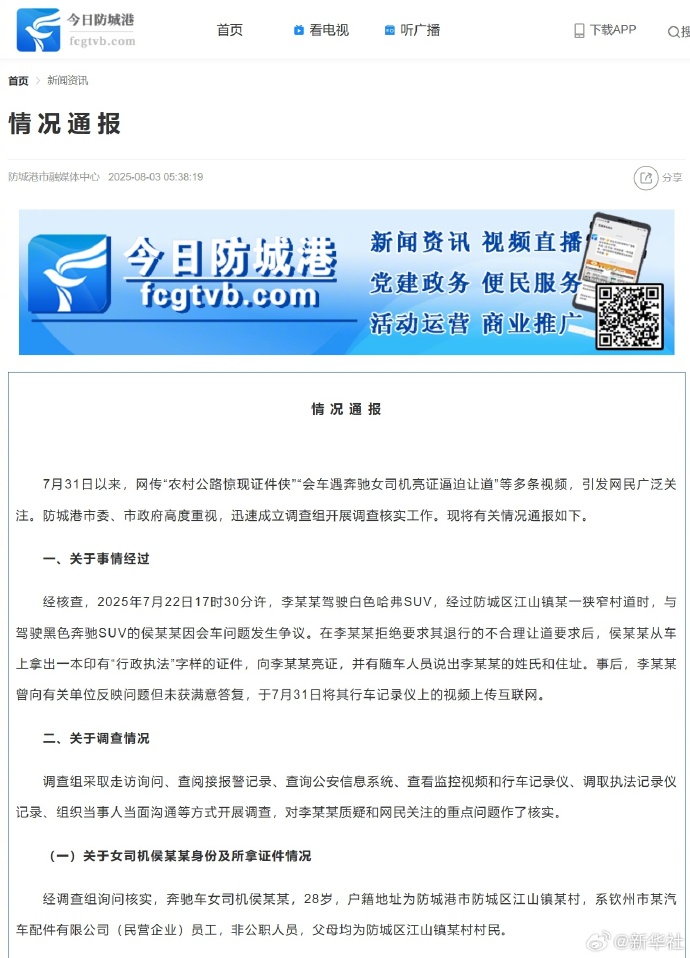 女司机持证上岗_女司机违规_