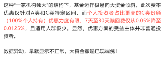 _金融圈大瓜！平安基金“赎回优惠”暗藏玄机_金融圈大瓜！平安基金“赎回优惠”暗藏玄机