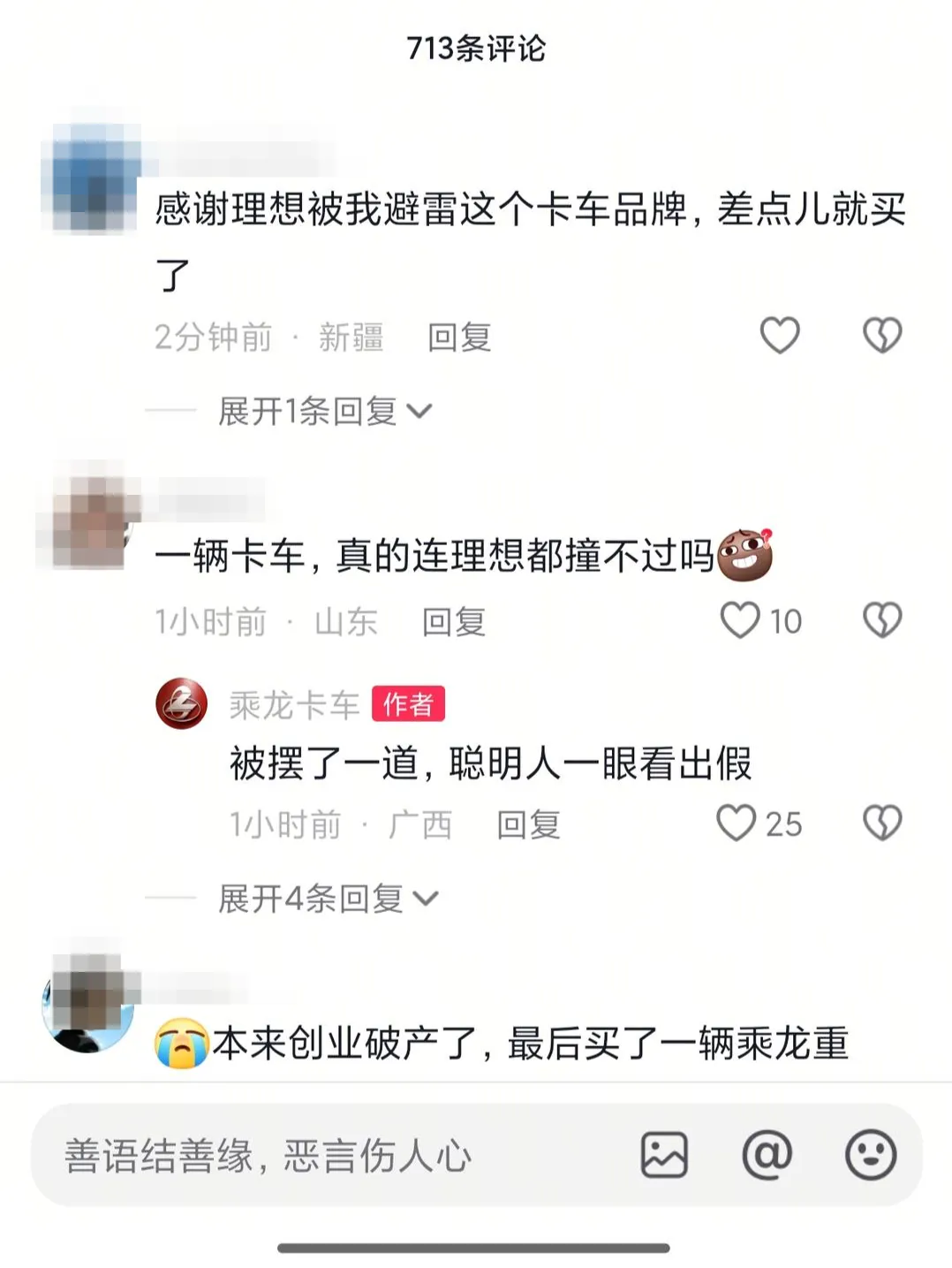 胖哥试驾理想汽车_理想汽车卡通图片_
