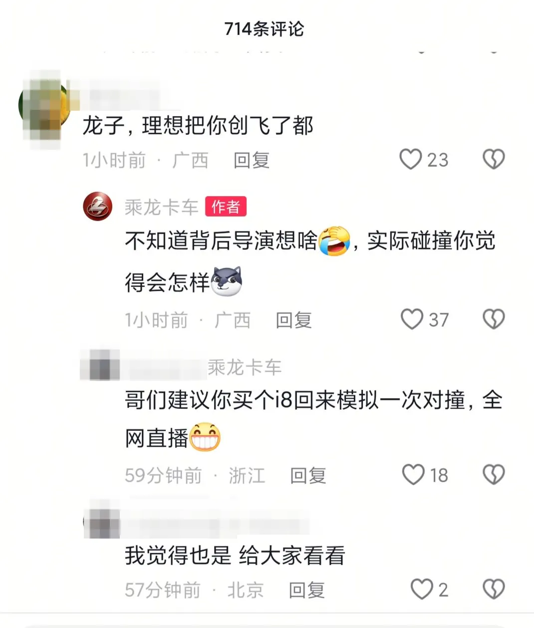 胖哥试驾理想汽车__理想汽车卡通图片