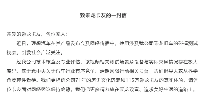 胖哥试驾理想汽车_理想汽车卡通图片_