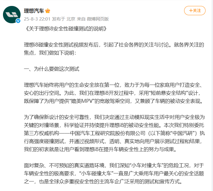 北京教委深夜发声_雷佳音回应撞造型_