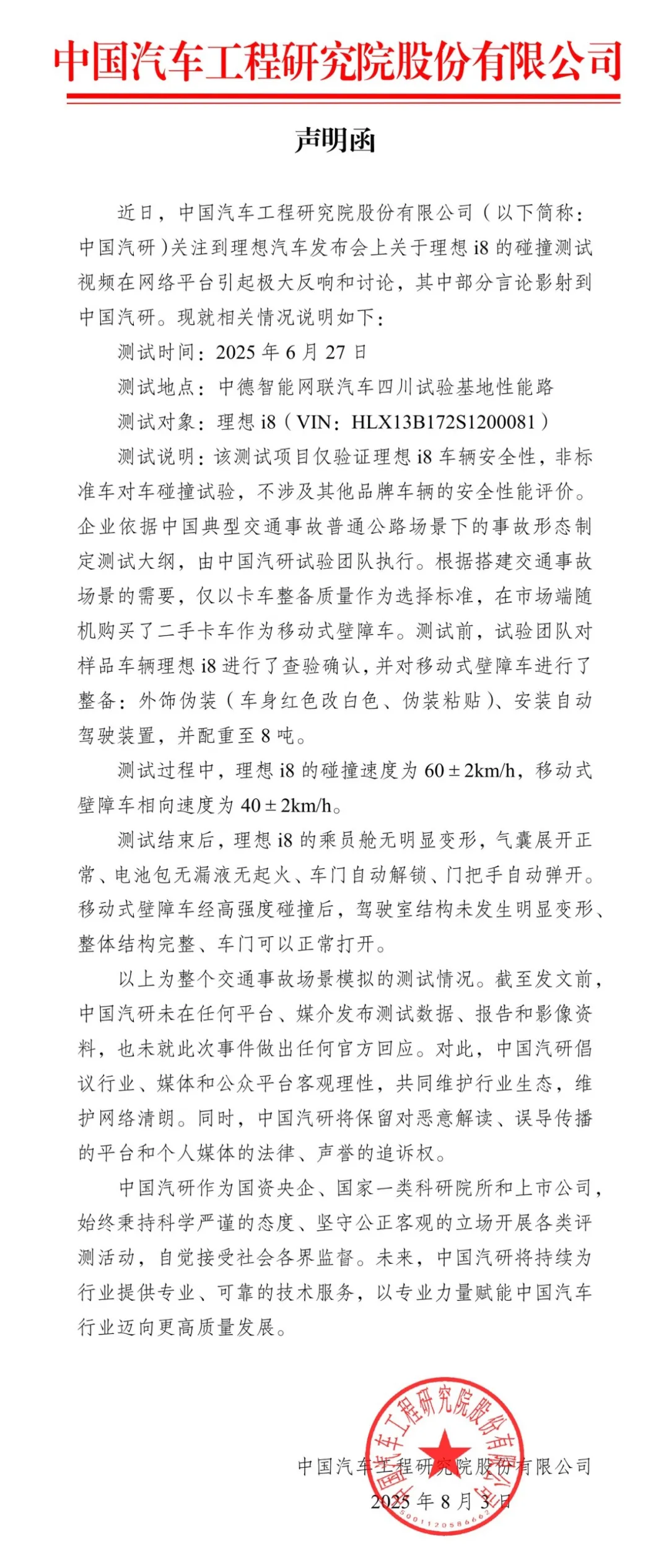 雷佳音回应撞造型_北京教委深夜发声_