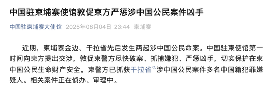 杀害民警的凶手抓到了吗_杀害民警凶手_
