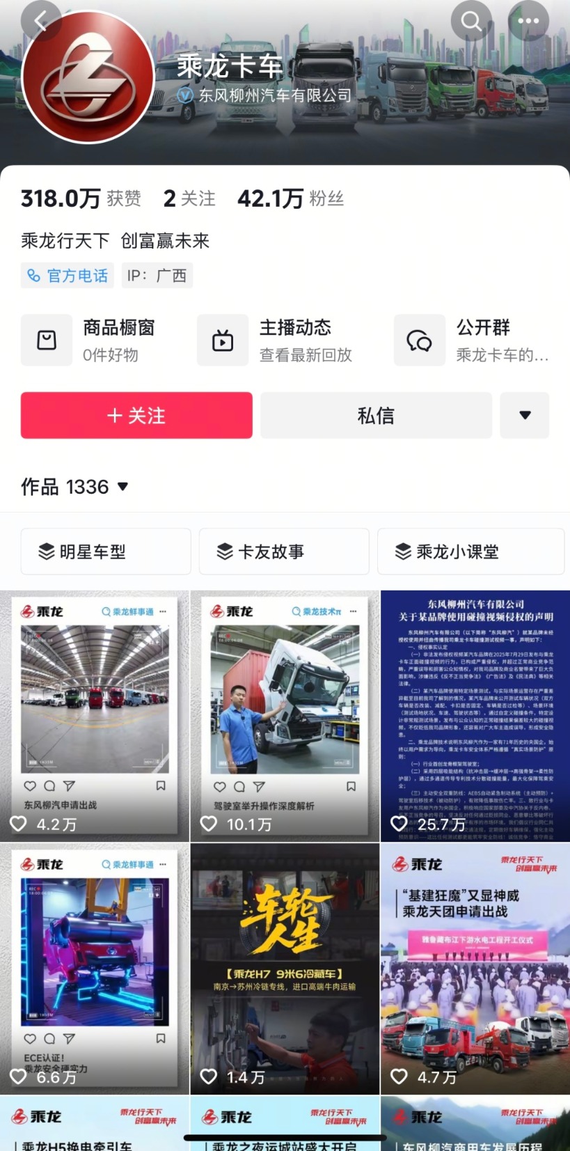 理想高速撞车__理想汽车撞击实验